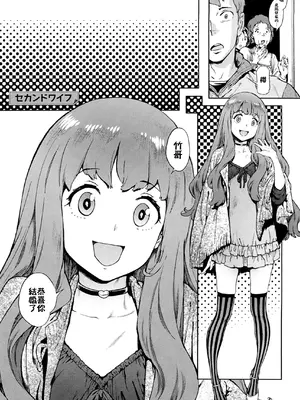 [胃之上奇嘉郎] セカンドワイフ [中国翻訳]_02