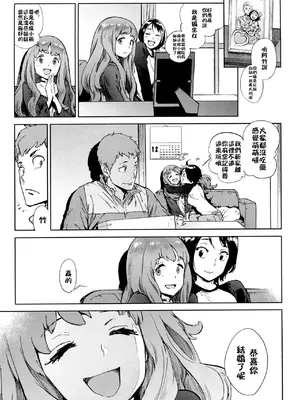 [胃之上奇嘉郎] セカンドワイフ [中国翻訳]_03