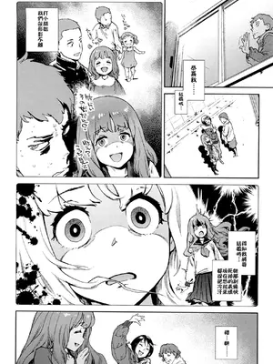 [胃之上奇嘉郎] セカンドワイフ [中国翻訳]_04