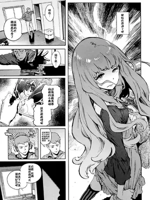 [胃之上奇嘉郎] セカンドワイフ [中国翻訳]_05