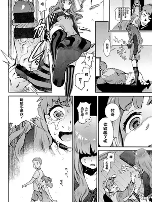 [胃之上奇嘉郎] セカンドワイフ [中国翻訳]_06