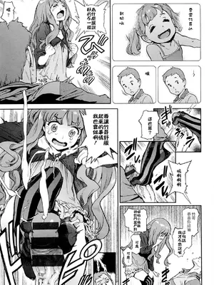 [胃之上奇嘉郎] セカンドワイフ [中国翻訳]_07