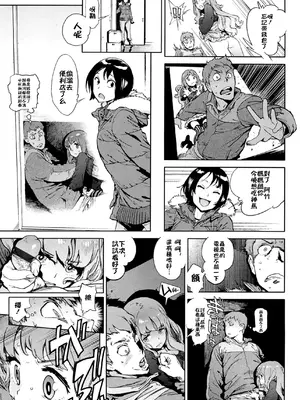 [胃之上奇嘉郎] セカンドワイフ [中国翻訳]_09