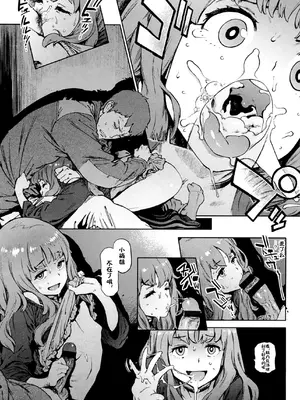 [胃之上奇嘉郎] セカンドワイフ [中国翻訳]_11