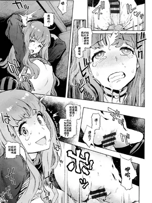 [胃之上奇嘉郎] セカンドワイフ [中国翻訳]_13