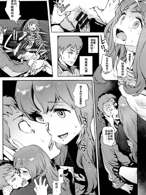 [胃之上奇嘉郎] セカンドワイフ [中国翻訳]_16