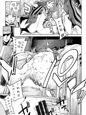 [胃之上奇嘉郎] セカンドワイフ [中国翻訳]_17