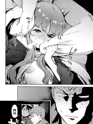 [胃之上奇嘉郎] セカンドワイフ [中国翻訳]_20