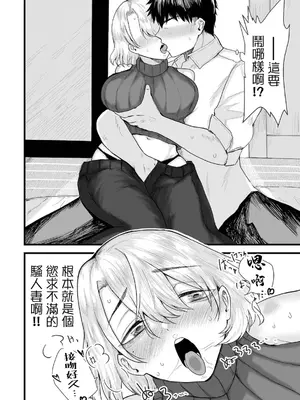 [裸戲慰] 隣の奥さんと誕生日が同じ (Web配信 月刊 隣の気になる奥さん vol.097) [中国翻訳]_04