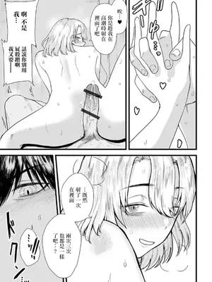 [裸戲慰] 隣の奥さんと誕生日が同じ (Web配信 月刊 隣の気になる奥さん vol.097) [中国翻訳]_11