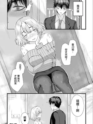 [裸戲慰] 隣の奥さんと誕生日が同じ (Web配信 月刊 隣の気になる奥さん vol.097) [中国翻訳]_16