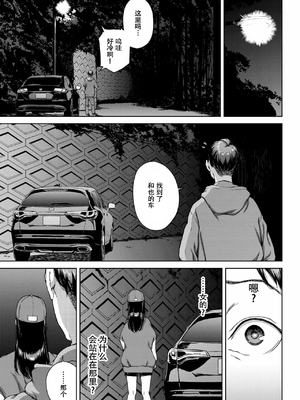 [岩崎ユウキ] サプライズ[春桑汉化组汉化]_201