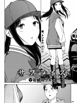 [岩崎ユウキ] サプライズ[春桑汉化组汉化]_202