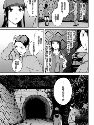 [岩崎ユウキ] サプライズ[春桑汉化组汉化]_203