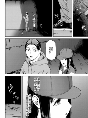 [岩崎ユウキ] サプライズ[春桑汉化组汉化]_204