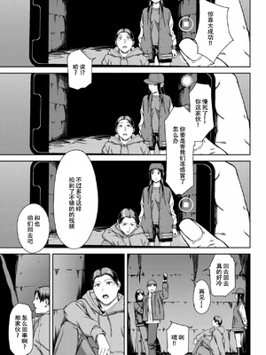 [岩崎ユウキ] サプライズ[春桑汉化组汉化]_207