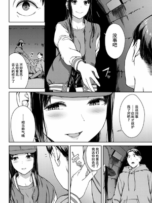 [岩崎ユウキ] サプライズ[春桑汉化组汉化]_208