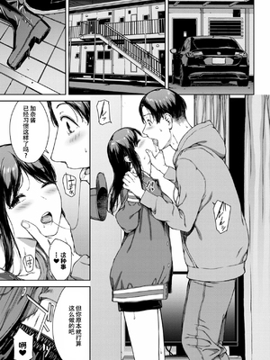 [岩崎ユウキ] サプライズ[春桑汉化组汉化]_209