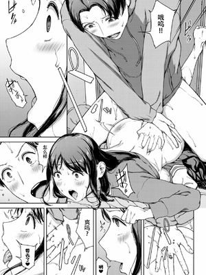 [岩崎ユウキ] サプライズ[春桑汉化组汉化]_219