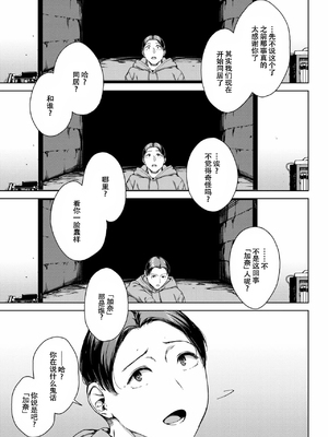 [岩崎ユウキ] サプライズ[春桑汉化组汉化]_231