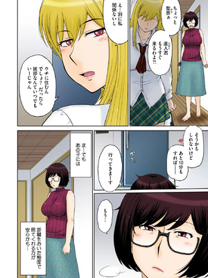 [月野定規] 東京の大学に通うため、甥がウチに下宿する事になりまして･･･。#1-4_02