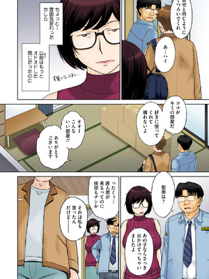 [月野定規] 東京の大学に通うため、甥がウチに下宿する事になりまして･･･。#1-4_06