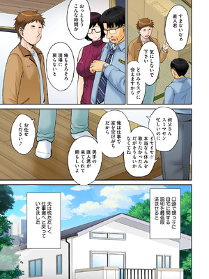 [月野定規] 東京の大学に通うため、甥がウチに下宿する事になりまして･･･。#1-4_07