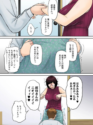 [月野定規] 東京の大学に通うため、甥がウチに下宿する事になりまして･･･。#1-4_09