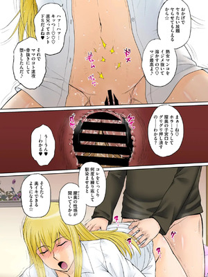 [月野定規] 東京の大学に通うため、甥がウチに下宿する事になりまして･･･。#1-4_65