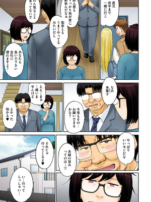 [月野定規] 東京の大学に通うため、甥がウチに下宿する事になりまして･･･。#1-4_75