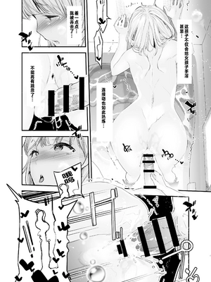 [ln个人出资汉化] [J9歌劇団 (じぇいく)] 男女の貞操観念が逆になった世界4 [DL版]_13