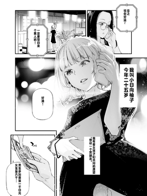 [ln个人出资汉化] [J9歌劇団 (じぇいく)] 男女の貞操観念が逆になった世界4 [DL版]_03