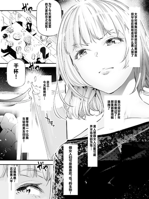 [ln个人出资汉化] [J9歌劇団 (じぇいく)] 男女の貞操観念が逆になった世界4 [DL版]_04