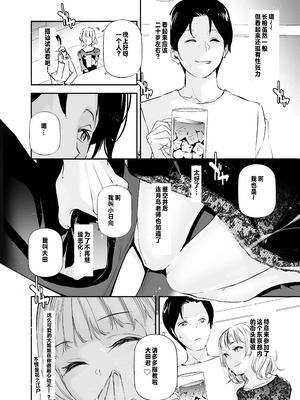 [ln个人出资汉化] [J9歌劇団 (じぇいく)] 男女の貞操観念が逆になった世界4 [DL版]_05