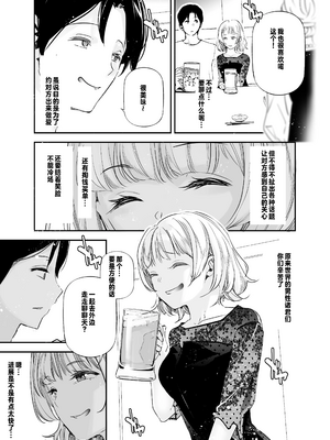 [ln个人出资汉化] [J9歌劇団 (じぇいく)] 男女の貞操観念が逆になった世界4 [DL版]_06