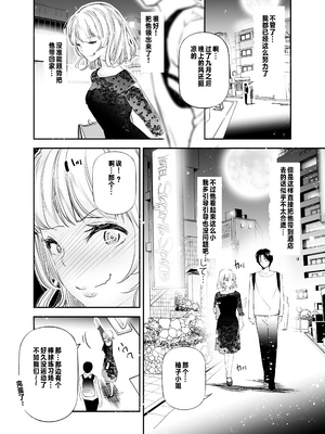 [ln个人出资汉化] [J9歌劇団 (じぇいく)] 男女の貞操観念が逆になった世界4 [DL版]_07
