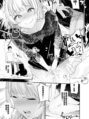 [ln个人出资汉化] [J9歌劇団 (じぇいく)] 男女の貞操観念が逆になった世界4 [DL版]_10