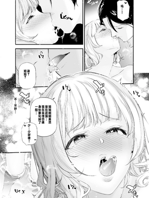 [ln个人出资汉化] [J9歌劇団 (じぇいく)] 男女の貞操観念が逆になった世界4 [DL版]_12