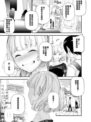 [ln个人出资汉化] [J9歌劇団 (じぇいく)] 男女の貞操観念が逆になった世界4 [DL版]_30