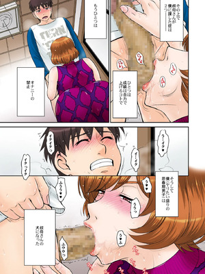 [月野定規] 家庭教師の叔母さんと僕_06