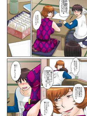 [月野定規] 家庭教師の叔母さんと僕_09