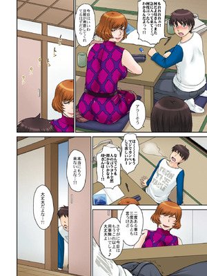 [月野定規] 家庭教師の叔母さんと僕_13