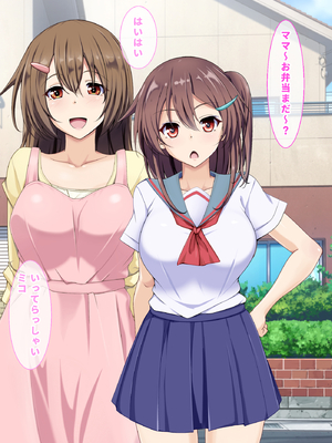 [玩具家電]母娘2世代で孕ませ性指導／ママの時代は大変だったんだから_10-02