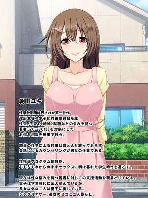 [玩具家電]母娘2世代で孕ませ性指導／ママの時代は大変だったんだから_10-03