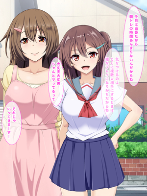 [玩具家電]母娘2世代で孕ませ性指導／ママの時代は大変だったんだから_10-04