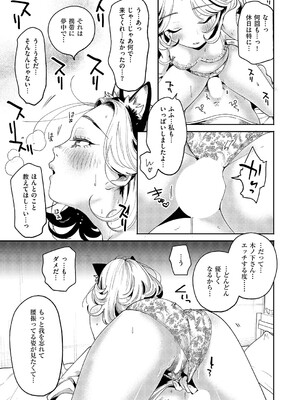 [大箕すず] 煙たい夜に紡がれて (コミック エグゼ 60) [DL版]_013