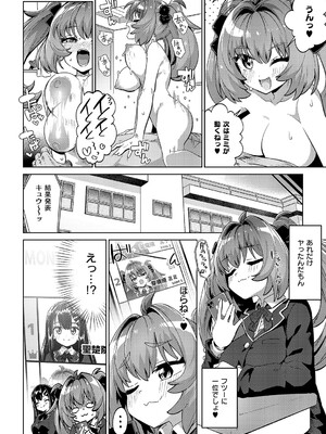 [ねろ太郎。] 国家公認ババ活アプリ-PAPPYTALK- (コミック エグゼ 60) [DL版]_020