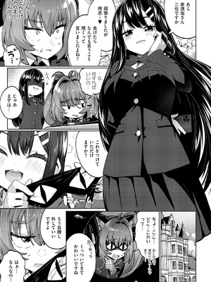 [ねろ太郎。] 国家公認ババ活アプリ-PAPPYTALK- (コミック エグゼ 60) [DL版]_021