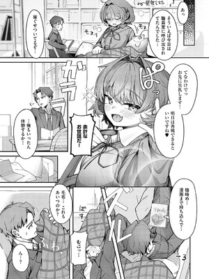 [よただ] ナマイキ逆王手っ！ (コミック エグゼ 60) [DL版]_005