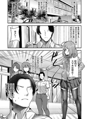 [ment] お願いりおちOぼ風紀委員！ (コミック エグゼ 60) [DL版]_003
